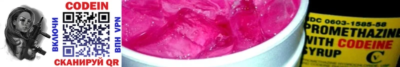 Кодеиновый сироп Lean Purple Drank  kraken tor  Энем 