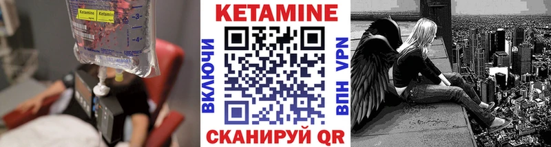 КЕТАМИН VHQ  Энем 