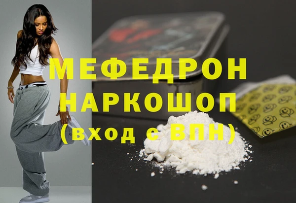 мефедрон мука Абаза