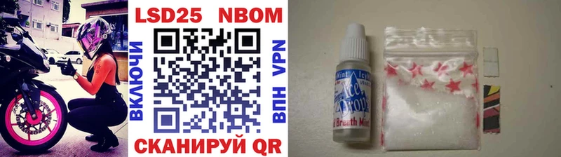 Марки N-bome 1500мкг Энем